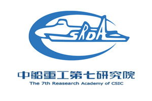 中國船重工第七研究院